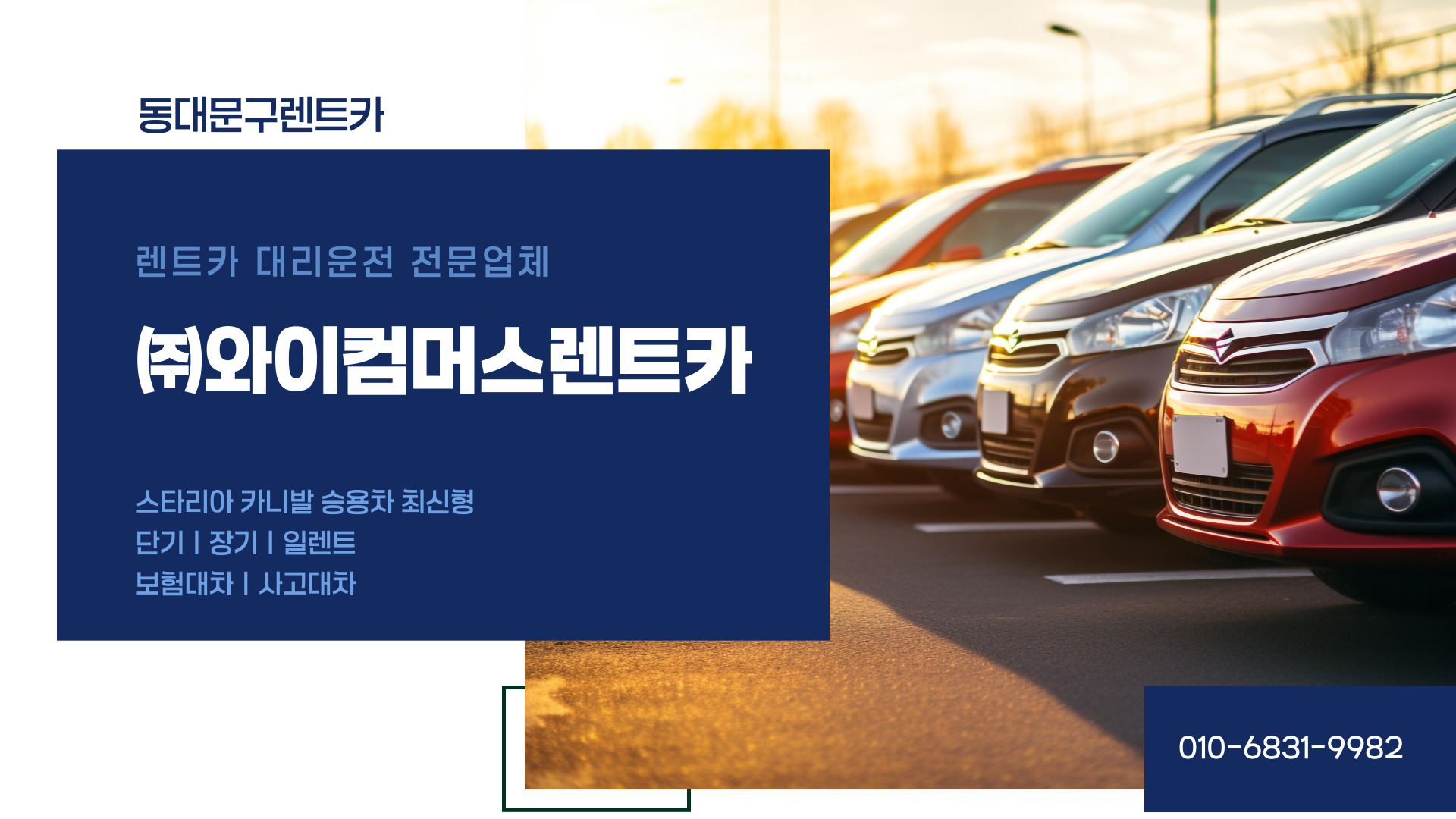 조은모터스 PC 비주얼 0