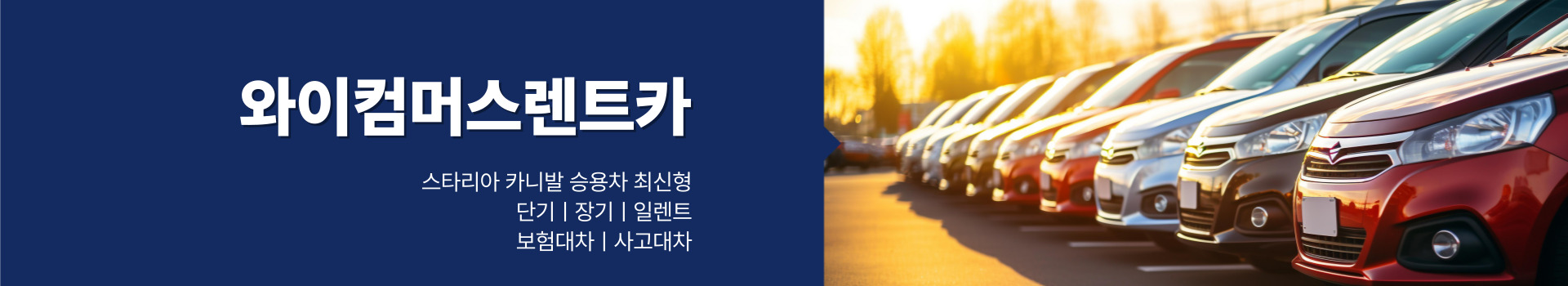 조은모터스 PC 비주얼 0